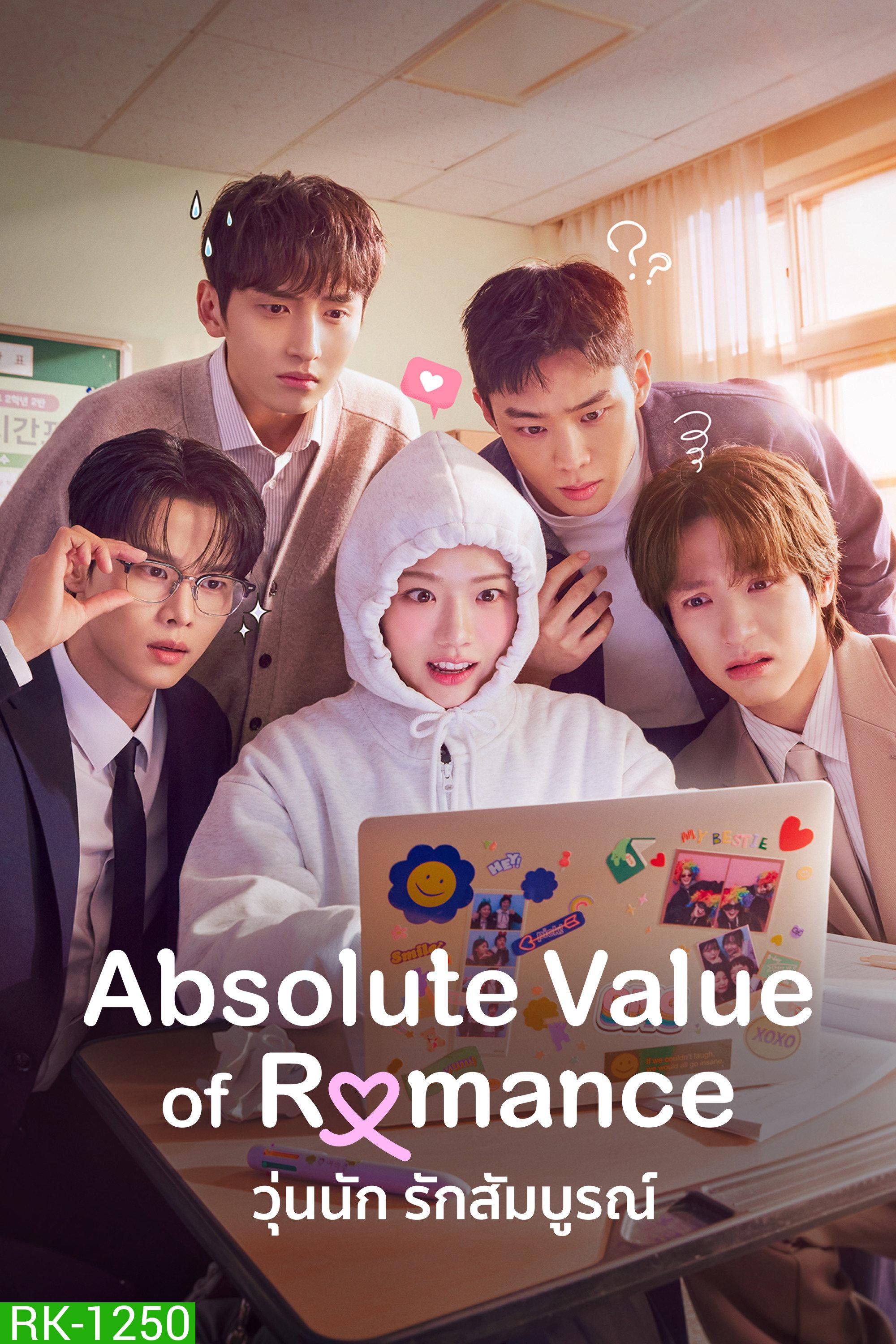 Absolute Value of Romance (2026) วุ่นนัก รักสัมบูรณ์ (16 ตอนจบ)
