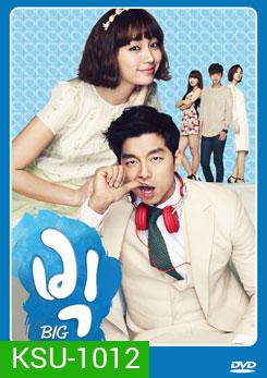ซีรีย์เกาหลี Big