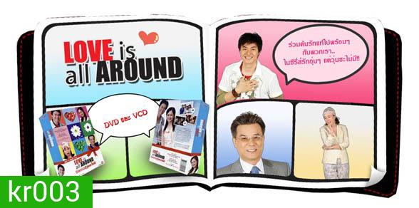 Love is all around รักแรกรุ่น...วุ่นซะไม่มี