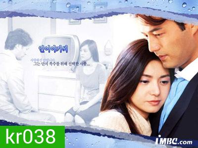 Miss Mermaid (รอยรักแรงแค้น)
