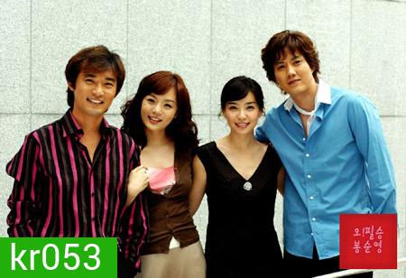 Oh!Cheer (เชียร์สุดใจนายกระจอก)