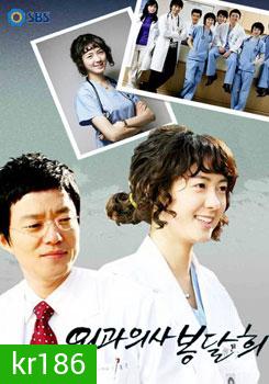 Surgeon Bong Dal Hee