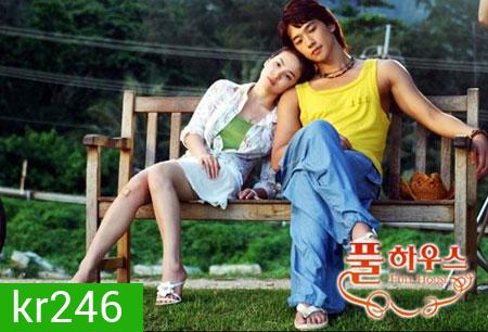 Full House สะดุดรัก...ที่พักใจ