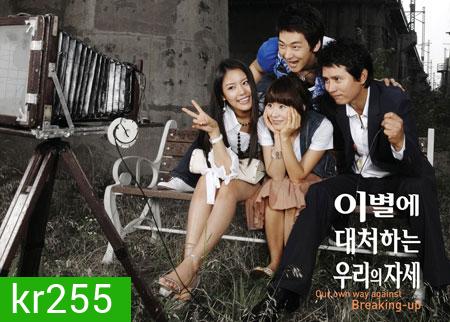 Rule Of Love (สัญญารักฉบับเลิฟ)