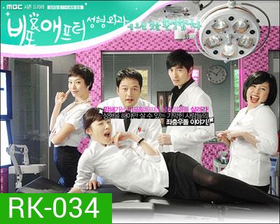 Before and After Plastic Surgery Clinic