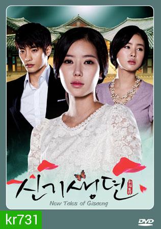 New Tales of Gisaeng