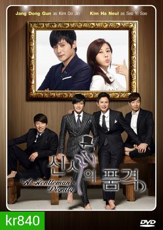 A Gentleman's Dignity