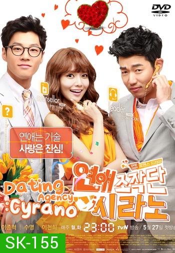 Dating Agency: Cyrano