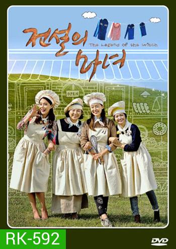 ส่งฟรี [ตรงปก เก็บฟรีปลายทาง] สี่หญิงหัวใจแกร่ง 4 Legendary Witches สุดยอดซีรีย์เกาหลี