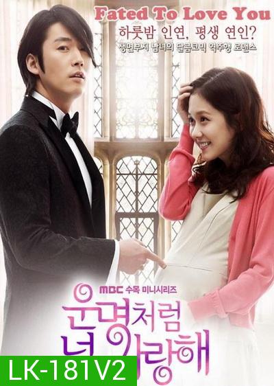 ส่งฟรี [ตรงปก เก็บฟรีปลายทาง] Fated to Love You ชะตารัก สะดุดเลิฟ ( 33 ตอนจบ พากย์ไทยช่อง 3 ) สุดยอดซีรีย์เกาหลี