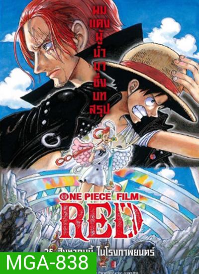 One Piece Film: Gold วันพีซ ฟิล์ม โกลด์ ดู Anime-Master